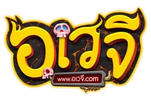 อเวจี